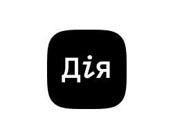 Дія