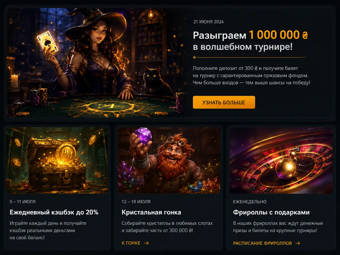 Главная страница PokerMatch с приветственным бонусом и играми
