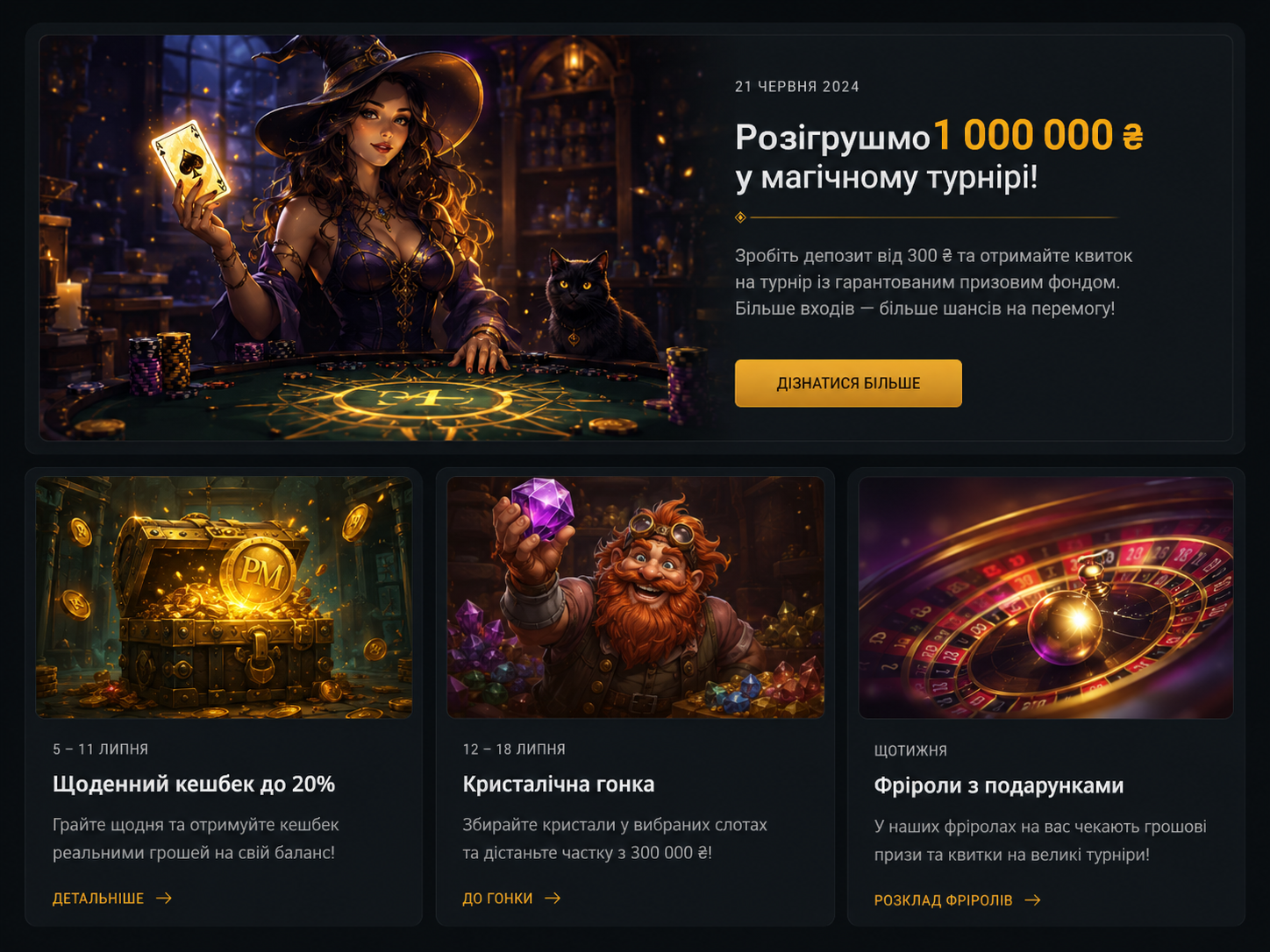 PokerMatch з вітальним бонусом та іграми